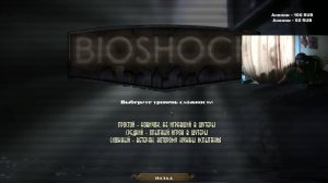 Bioshok Биошок 1\1