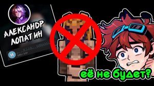 ПОЧЕМУ ОКЕТРЫ НЕ БУДЕТ В ТРИНАДЦАТЬ ОГНЕЙ | ЛОЛОЛОШКА НОВЫЙ СЕЗОН