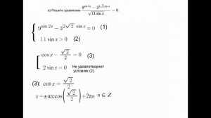 13 Задание ЕГЭ Профиль Тригонометрия и Степени