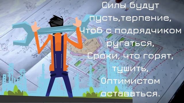 C Днем строителя! Музыкальная открытка для строителя! Красивое поздравление на День Строителя