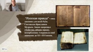 Усобица. Правление Ярослава Мудрого.