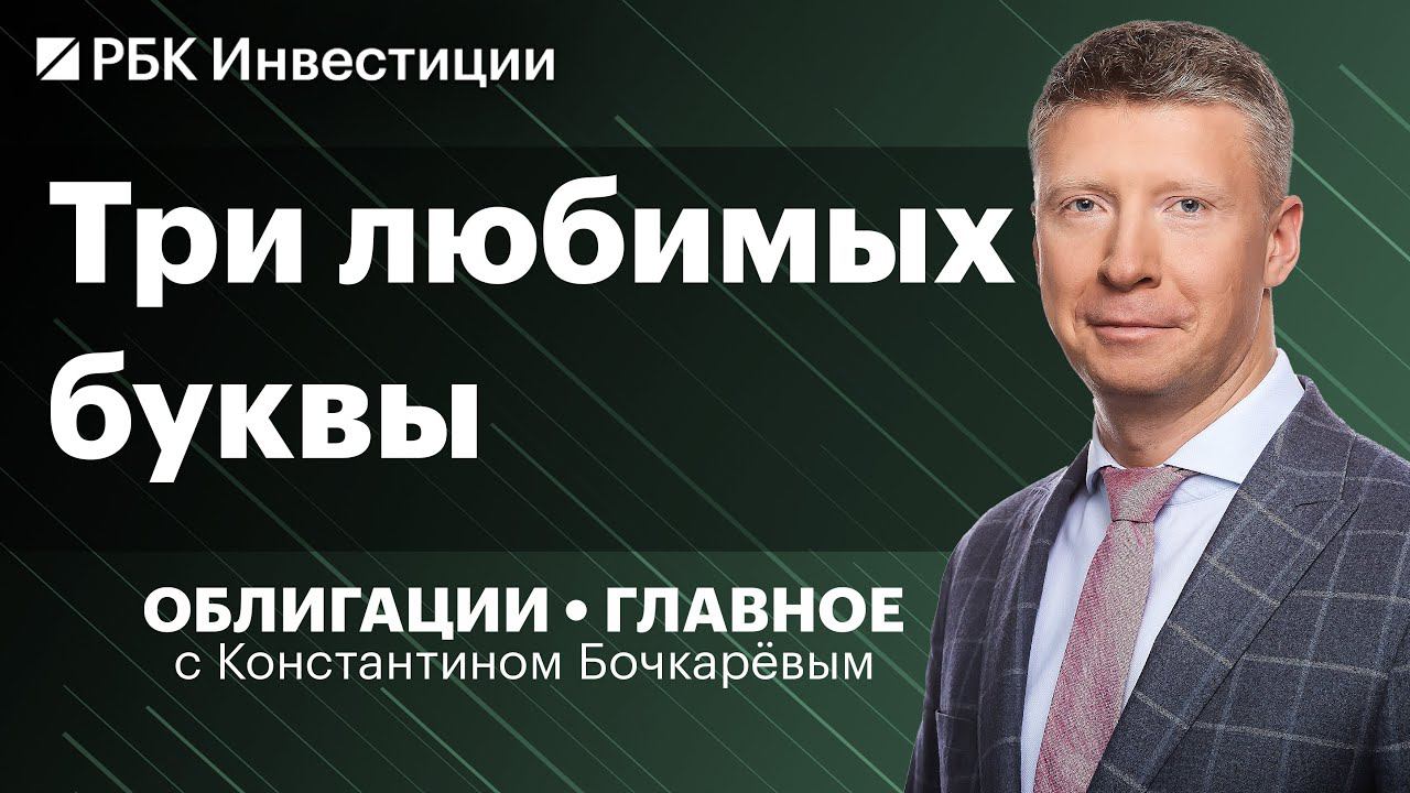 Высокодоходные или мусорные? Когда ждать дефолтов ВДО, будущее бондов Гидромашсервиса и РЕСО-Лизинга
