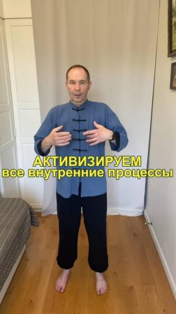 Чтобы день удался - Активируем все внутренние процессы-короткая🕺