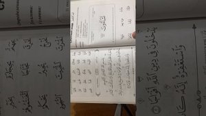 Урок 27 Слитный мадда ( на чеченском)