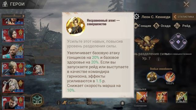 Нужен ли тебе резонатор Леон Кеннеди? - State of Survival & Resident Evil смотреть онлайн