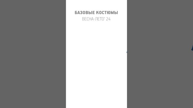 Base для прогулок, шопинга, игр. Base на все случаи жизни. Уже ждёт на полках в Button Blue 💙