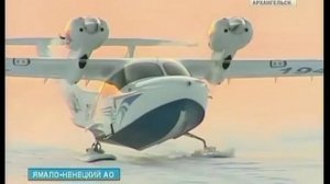 В Салехарде испытывают новый самолет-амфибию.