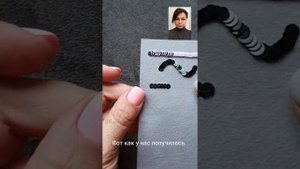 Как вышивать пайетками. Часть 2