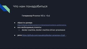 2 Docker Swarm + Proxmox + Minio