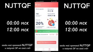 Когда ловить задания в AppStart? Как заработать денег? Подробнее в видео!