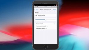 Автоматический Режим энергосбережения на iPhone! Через Быстрые Команды!