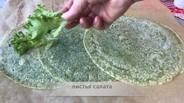 Рулет из блинов с красной рыбой смотреть онлайн