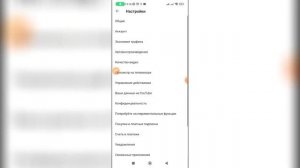 Как поставить таймер на Ютубе?