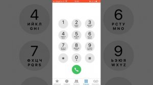 Как звонить с IPhone 2020