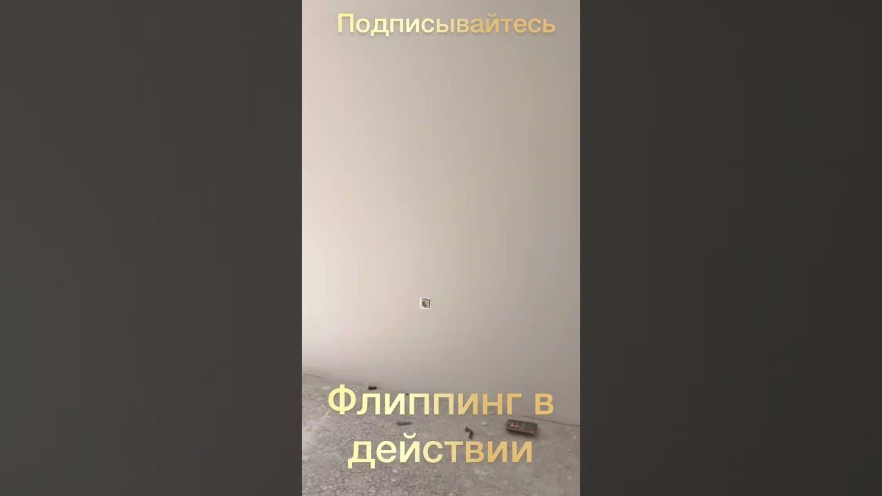 Флиппинг в действии: из квартиры 1+1 сделали 2+1 // Недвижимость в Мерсине