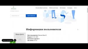 "Модернизация экологического воспитания с помощью мобильных технологий"