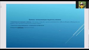 «Отработка навыков коммуникации в условиях современного развития общества», МОУ «Новопетровская СОШ»