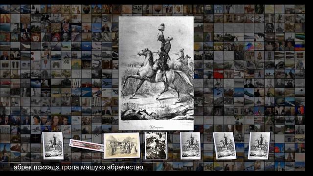 Кавказ дело тонкое. Абреки, психадзе, хеджреты смотреть онлайн