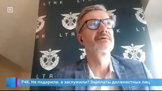 ТЧК. Не подарили, а заслужили? Зарплаты должностных лиц смотреть онлайн