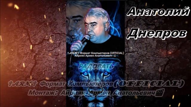 Караоке радовать днепрова. Караоке радовать днепрова. Караоке радовать днепрова. Караоке радовать днепрова. Караоке радовать днепрова.