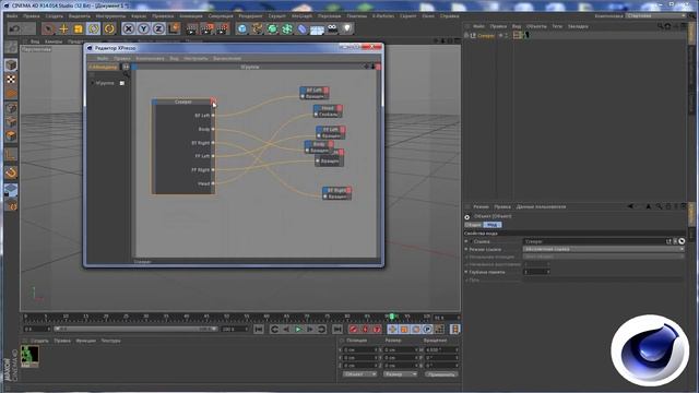 Размер персонажа (Character Size) Xpresso Tutorial смотреть онлайн