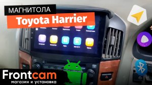 Магнитола Canbox H-line для Toyota Harrier на ANDROID