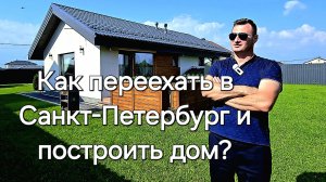 участок в Ленинградской области