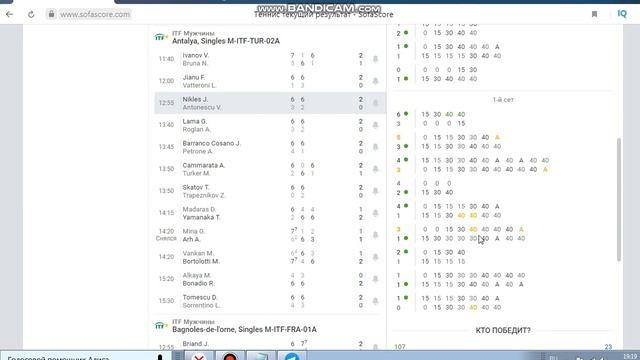 Как делать ставки на теннис? СТРАТЕГИЯ СТАВОК