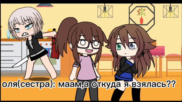 маам,,а откуда я взялась? |МЕМЕ| #capcut #гачалайф #жизньавтора #gachalife #мояидея смотреть онлайн