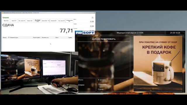 Демонстрация работы Медиадисплея с "Розница 2.2" смотреть онлайн