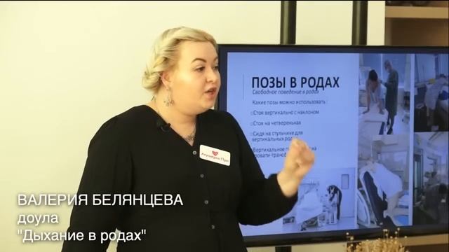 ЭФИР: Дыхание в родах