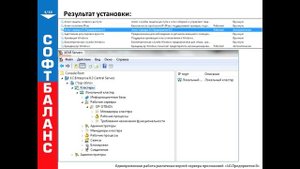 Работа разных версий сервера приложений 1С 8