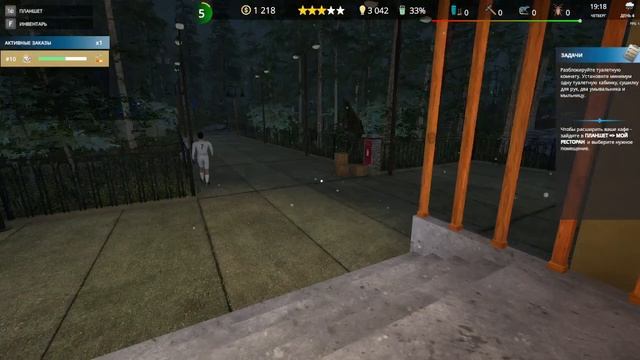 Cafe Owner Simulator  №3 Туалетная Комнаты и Маленький Ремонт