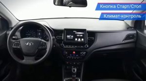 Hyundai Solaris с пробегом 2020