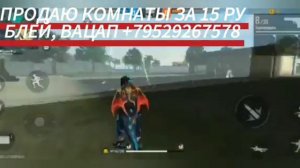 фри фаер гарена