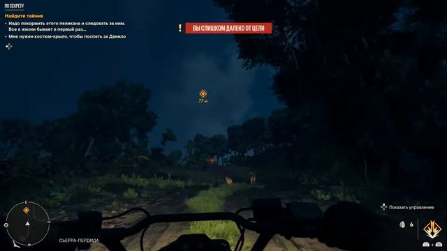 Far Cry 6 тайник [По секрету] смотреть онлайн