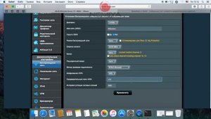 Настраиваем ASUS RT-N66U Wi-Fi маршрутизатор и подключаем к Интернет для сети Nemiya.com
