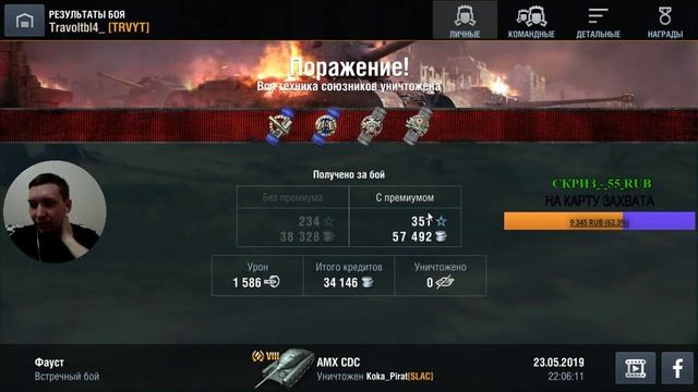 WG - Как Играть в Вашу Игру? WoT Blitz смотреть онлайн