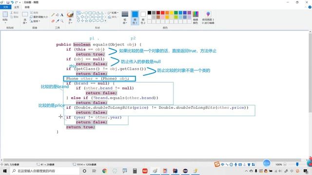 150 面向对象 Object类的equals方法3 Java零基礎入門到精通