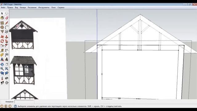 SketchUp Урок 4, построение выставочного павильона