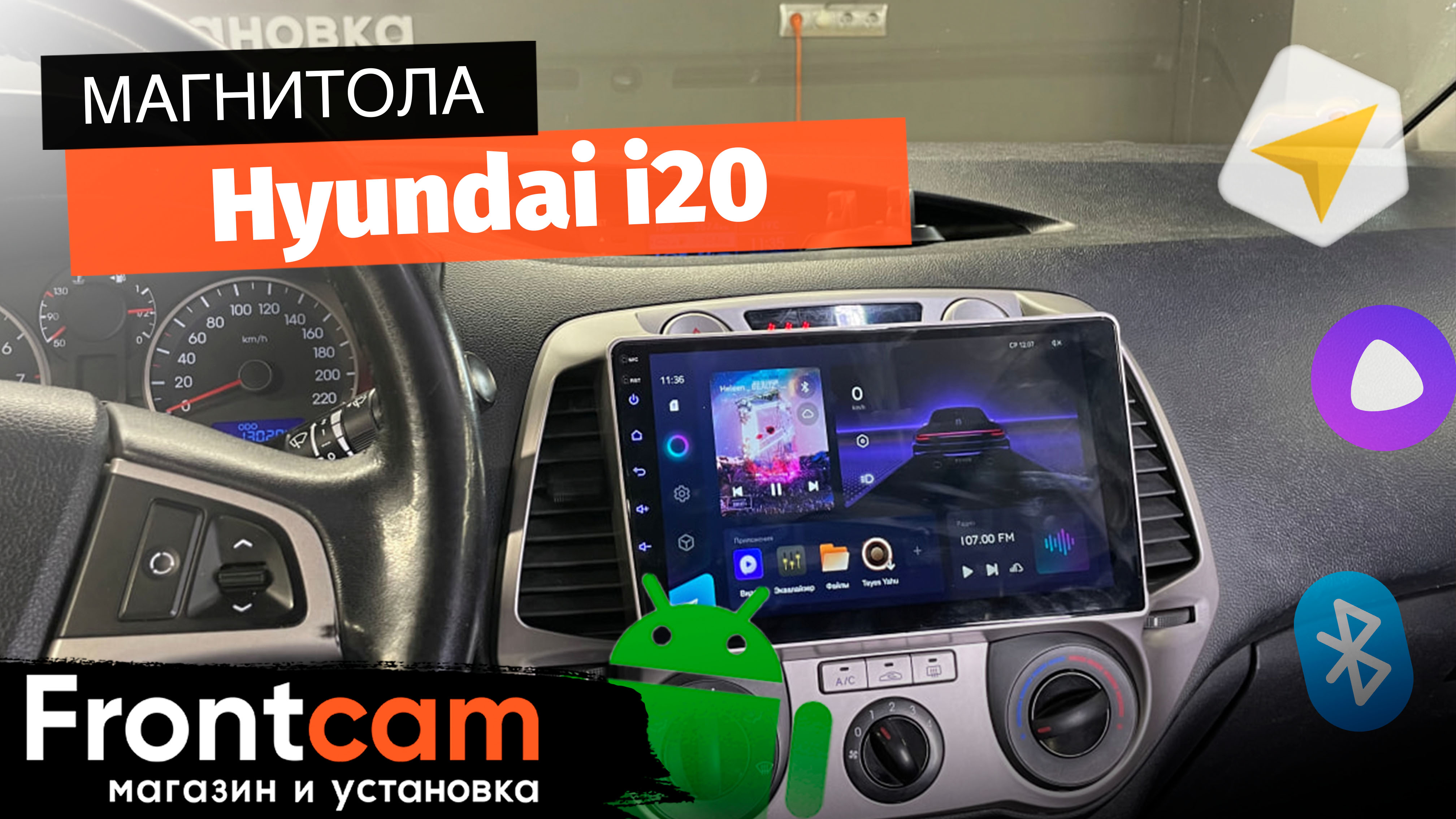 Мультимедиа Teyes CC3 RM-9-1397 для Hyundai i20 на ANDROID