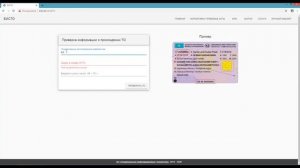 Как проверить техосмотр в Казахстан по базе ЕИСТО
