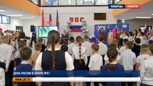 День России в школе №51