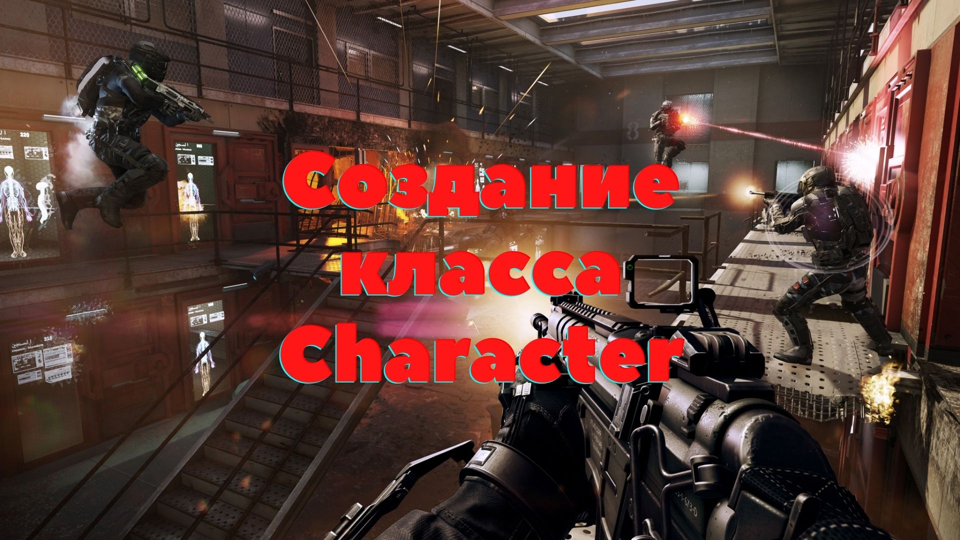 2. Shooter Unreal Engine 4 | C++| Создание класса Character
