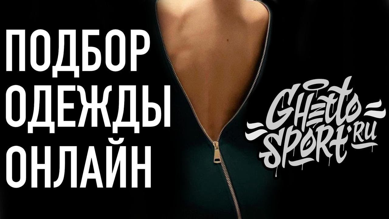 Одежда для сноуборда - какая бывает и как подобрать удаленно. смотреть онлайн