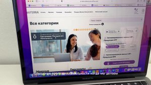 Личный кабинет в doTERRA. Как зайти? Что в нем есть?