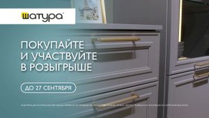 Шатура открытие Триумф