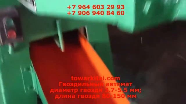 Гвоздильный автомат: диаметр гвоздя: 3.7-5.5 мм; длина гвоздя: 80-150 мм смотреть онлайн