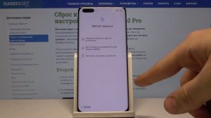 Знакомство с телефоном Huawei P40 Pro — Как выполнить первоначальную настройку?