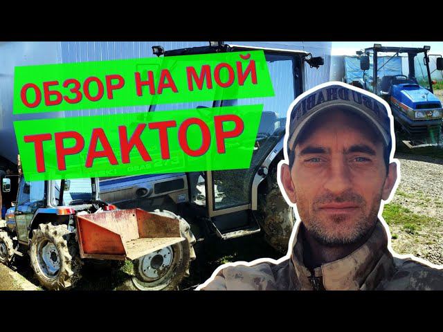 Японский мини трактор. Iseki geas 273. Полный обзор.